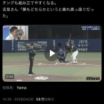 吉見一起(ex.中日ドラゴンズ)、立浪和義(ex.中日ドラゴンズ)に大恥をかかせる