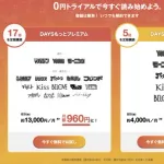 【悲報】音楽業界「全部サブスクにして大成功しました」漫画業界「サブスク絶対反対！ダメったらダメ！」ｗｗｗｗｗｗｗｗｗｗ