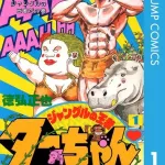 【爆笑】ジャングルの王者ターちゃんさん、ほとんどサバンナで活動してしまうｗｗｗｗｗｗｗｗｗｗ