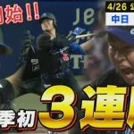 【朗報】ドラゴンズ、首位ヤクルトを3タテ