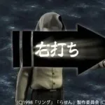 【悲報】貞子さんのパチンコ、ヒットしない理由がヤバすぎるｗｗｗｗｗｗｗｗｗｗ