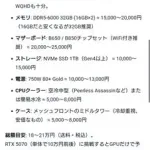 【悲報】もうAIで簡単にPC構成も出せる時代なのに何でお前ら自作しないの？ｗｗｗｗｗｗｗｗｗｗ