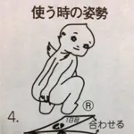 【悲報】ぎょう虫検査のやり方、ガチでヤバすぎるｗｗｗｗｗｗｗｗｗｗ