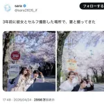 【爆笑】男さん「3年前彼女と撮影した場所で妻と撮影してきた」女さん「最低！彼女が不憫で仕方ない…」ｗｗｗｗｗｗｗｗｗｗ