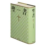 【悲報】聖書の新約旧約ってなに？ｗｗｗｗｗｗｗｗｗｗ