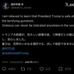【悲報】高市総理さん、トランプさんに嫌味・・・・・・・・・