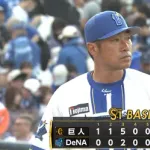 【連敗】DeNAファン集合