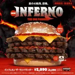 【悲報】バーガーキングさん、ワッパーがデカすぎるｗｗｗｗｗｗｗｗｗｗ