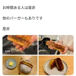 【朗報】鳥羽周作シェフのダブルチーズバーガーを半分に切ってから焼くのがマジで美味そう