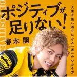 【唖然】春木開さん、結婚式マナーに独自の持論「黒ネクタイが非常識とか、誰のための正解なん」ｗｗｗｗｗｗｗｗｗｗ