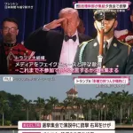 【戦慄】79歳トランプさんへの襲撃事件、近年これで4回目・・・・・・・・・