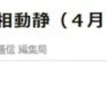 【悲報】高市早苗さん、自衛官3人殉職の葬送式に参列せず終日公邸で過ごしてしまう・・・・・・・・・
