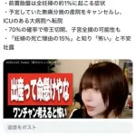 【悲報】たぬかなさん、難病により子宮全摘へ・・・・・・・・・