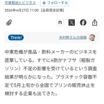 【ガチ悲報】ナフサ不足でプリン販売休止・・・・・・・・・