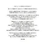 【悲報】UNISON SQUARE GARDENさん、ベースとドラムの方向性が合わず活動休止へ・・・・・・・・・