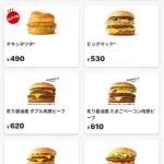 【悲報】マック、ガチで底辺切りｗｗｗｗｗｗｗｗｗｗ
