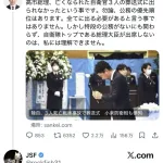 レスバおじさん「え？高市葬式出ないの？」ネット軍師「いや防衛大臣が出るのが慣習だが？😅」