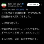 トランプ暗殺未遂、自作自演だろと言われまくってしまう😭