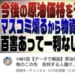 【悲報】高市信者さん「ナフサはたりてるの！不安煽らないで！」←普通に足りてないｗｗｗｗｗｗｗｗｗｗ