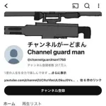 【悲報】YouTuberがーどまんさん、ガチで動画を全削除してしまうｗｗｗｗｗｗｗｗｗｗ
