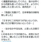【悲報】エネルギー評論家さん、ENEOSを巻き込んでとんでもない文章を投稿してしまうｗｗｗｗｗｗｗｗｗｗ