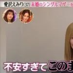 【困惑】「キャバ嬢スクール」講師の愛沢えみりさん「お金を巻き上げる技を伝授するスクールではない」ｗｗｗｗｗｗｗｗｗｗ