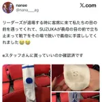 【朗報】新しい学校のリーダーズのSUZUKAさん、脱ぎたてホヤホヤの臭そうな靴下をファンにプレゼントｗｗｗｗｗｗｗｗｗｗ