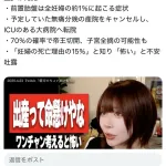 たぬかなさん子宮全摘の可能性・・・