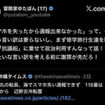 【悲報】ゆたぼんさん、YouTubeの最新動画の再生回数がガチでヤバすぎるｗｗｗｗｗｗｗｗｗｗ