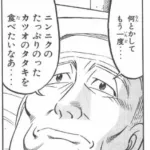 【悲報】将太の寿司とかいう漫画、嫌なキャラしかいないｗｗｗｗｗｗｗｗｗｗ
