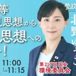 【悲報】参政党さん「熊を危険視するのは辞めろ!危険視思想から共生思想へ転換を!」wwwwwwwwww