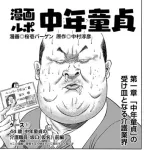 【悲報】男版「みいちゃん」さんがコチラｗｗｗｗｗｗｗｗｗｗ