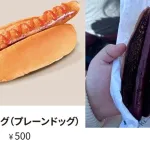 楽天最強パークのホットドック、販売休止に