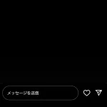 【悲報】高市早苗、インスタストーリーズで黒背景投稿ｗｗｗｗｗｗｗｗ