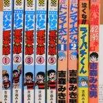 【訃報】「ライパチくん」の漫画家・吉森みき男さん、84歳で死去・・・・・・・・・