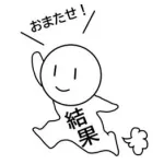 【悲報】努力ってダサいと思うねんwwwwwwwwww