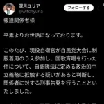 【悲報】高市早苗さん、自衛隊を歌わせた件でガチで訴えられてしまうｗｗｗｗｗｗｗｗｗｗ