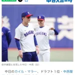 【悲報】中日スポーツ、中日の選手の名前をとんでもなく間違える
