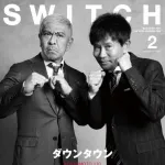 【朗報】ダウンタウン+さん、12本の動画をYouTubeで全編無料公開ｗｗｗｗｗｗｗｗｗｗ