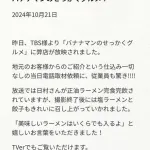 【悲報】バナナマン日村さん、休養を発表してしまう・・・・・・・・・