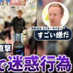 【朗報】配信者さん、女さんにクソほどキレられてしまうｗｗｗｗｗｗｗｗｗｗ