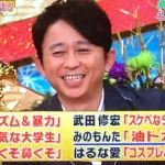 【議論】有吉が付けたアダ名で一番面白いのwww