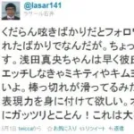 【悲報】ラサール石井さん、他人を「気持ち悪。」と批判した結果ｗｗｗｗｗｗｗｗｗｗ
