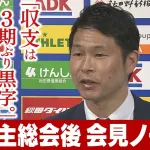 【朗報】ブラウブリッツ秋田さん、3期ぶりの黒字決算で100社超から新スタジアム支援の意向ｗｗｗｗｗｗｗｗｗｗ