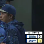 ベイスターズ 0－3 ドラゴンズ　9回満塁チャンス活かせず完封負け