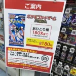 【爆笑】ビックカメラ池袋店さんの転売屋対策がガチで完璧すぎるｗｗｗｗｗｗｗｗｗｗ