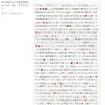【悲報】乃木坂46の16歳・増田三莉音さん、体調不良で活動休止を発表・・・・・・・・・