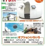 【悲報】弱者男性さん向けの家、提案されるｗｗｗｗｗｗｗｗｗｗ