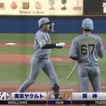 【巨人対広島3回戦】阪神・大山、ヤクルト・吉村から第4号3ランホームラン！3点差に迫る！！！！！！！！！！！！！！！