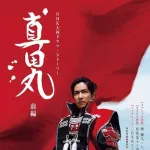【朗報】大河ドラマ真田丸さん、ガチであまりにも面白すぎるｗｗｗｗｗｗｗｗｗｗ